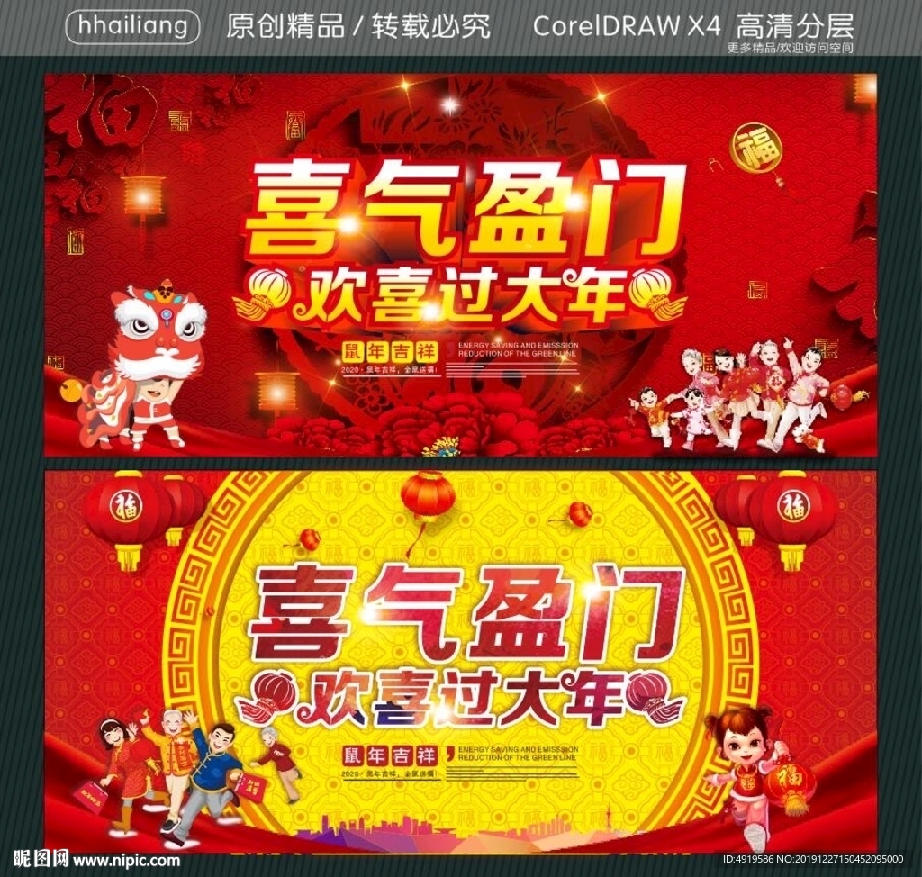 喜气盈门 欢喜过大年