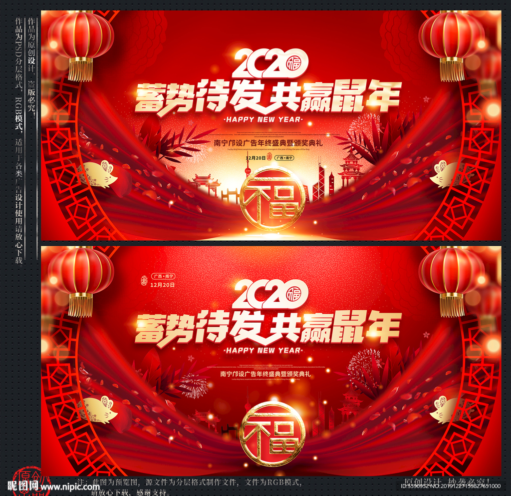 年会