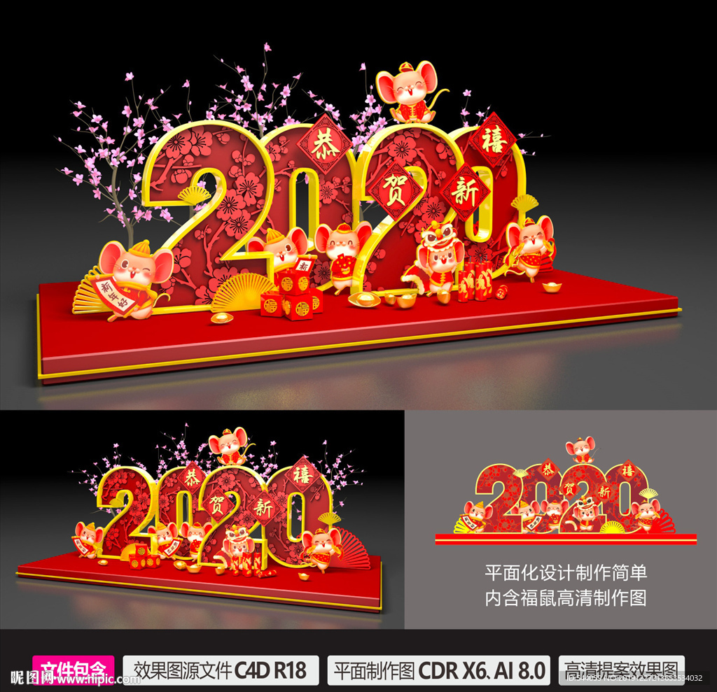 2020春节美陈装饰