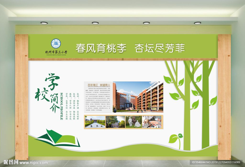 学校大厅