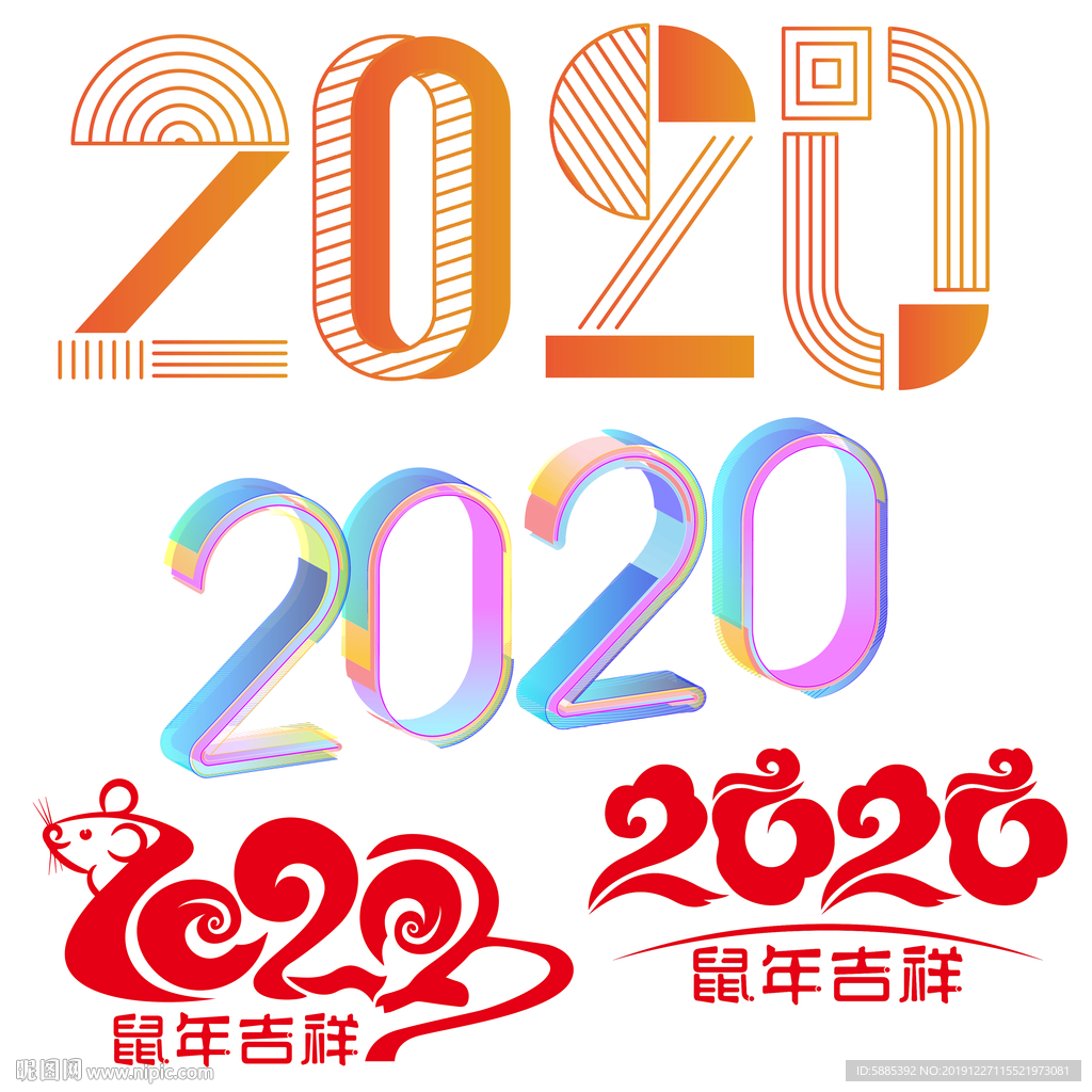 2020年
