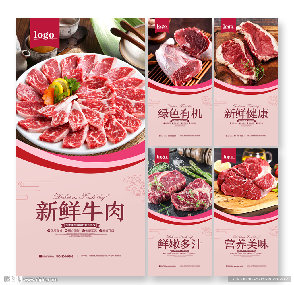 牛肉