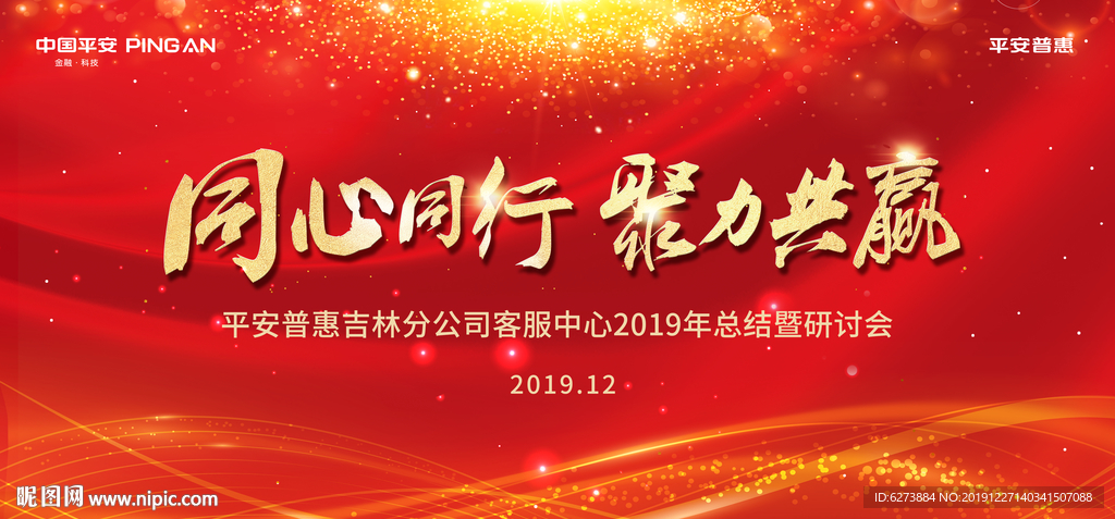 年会