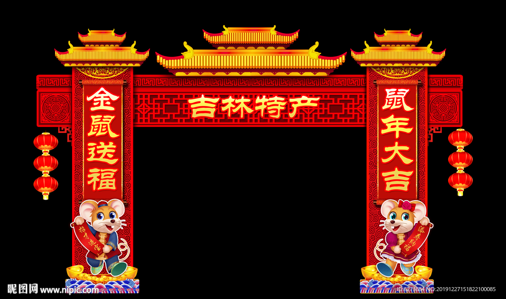 年货大集