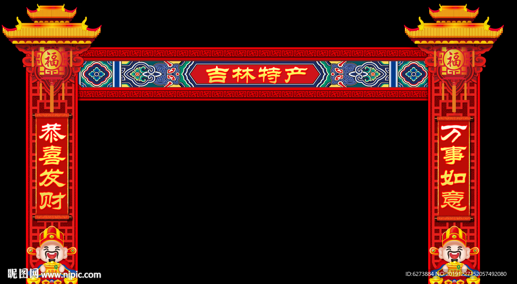 门头