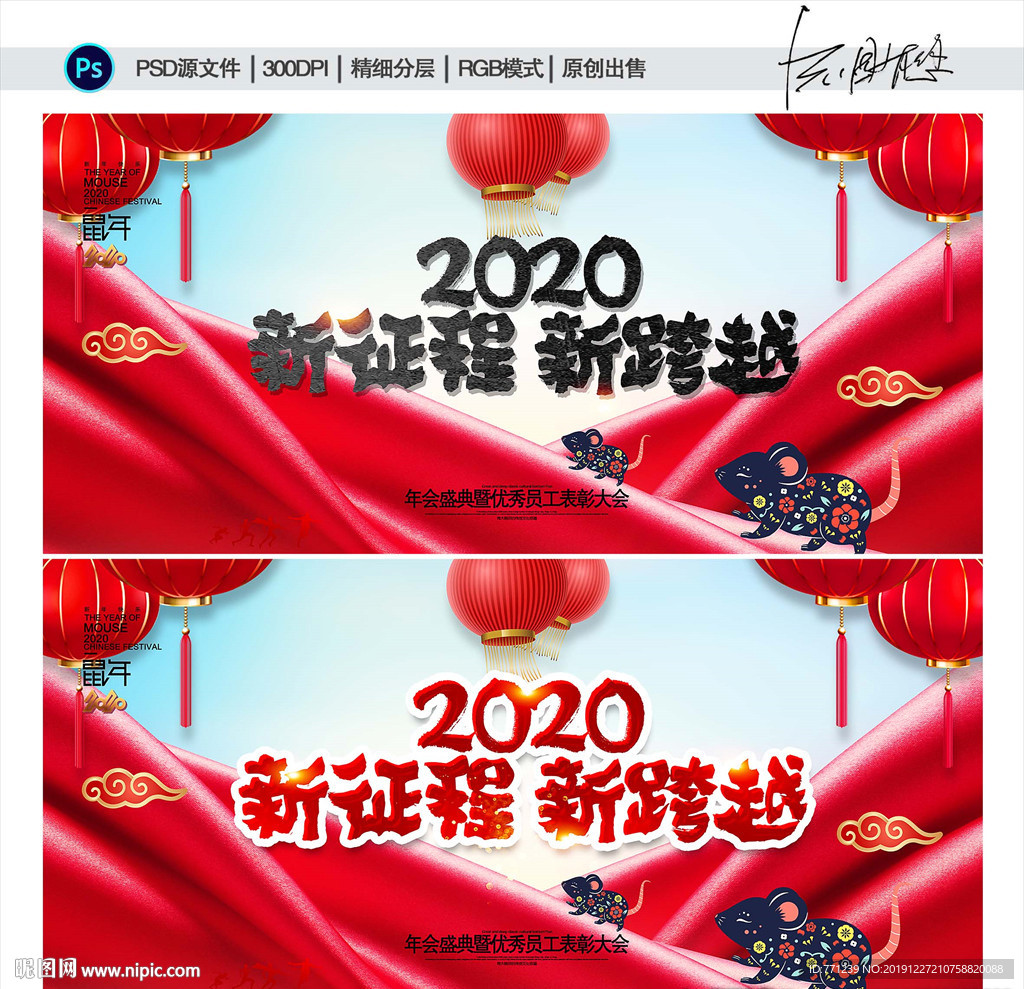 2020年会