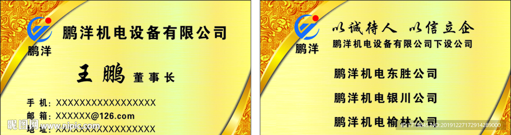 机电名片