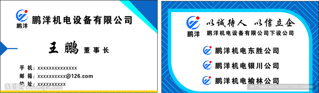 机电名片