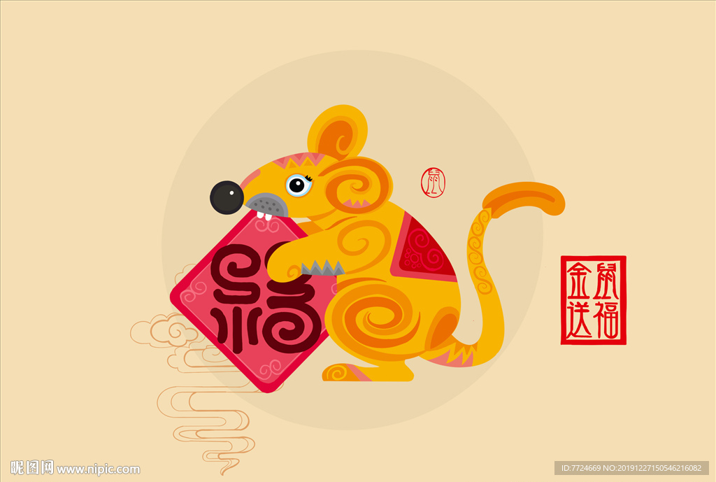 鼠儿插画