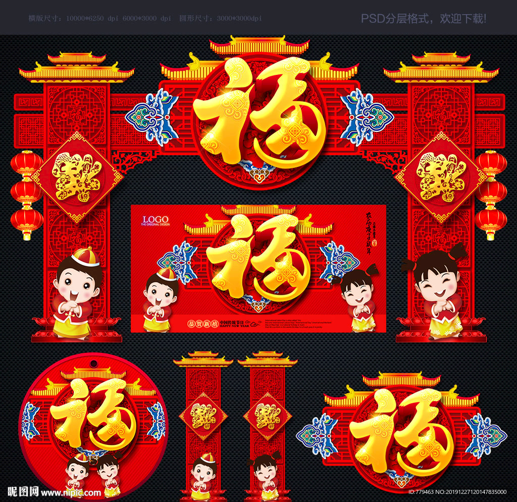 鼠年门头