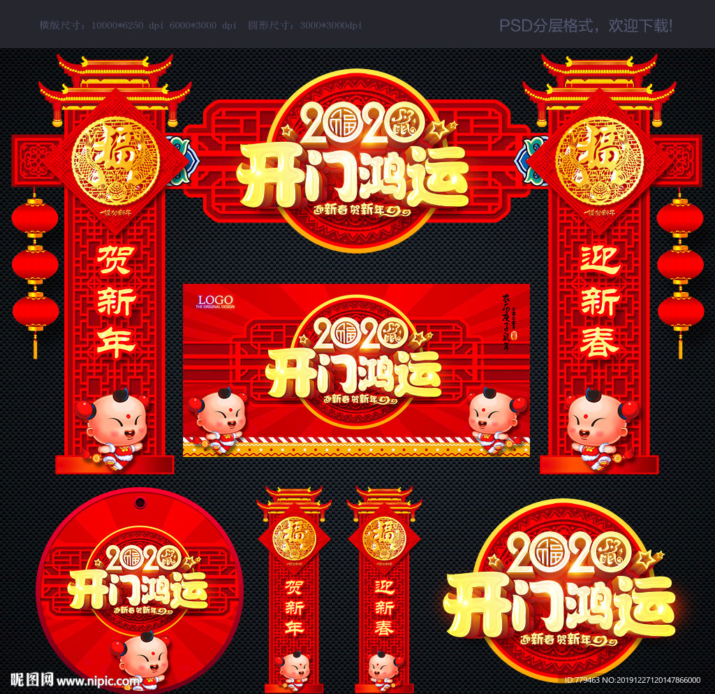 开门红