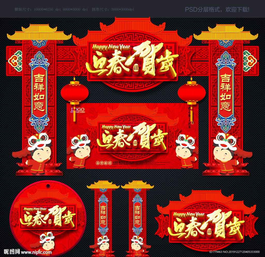 春节