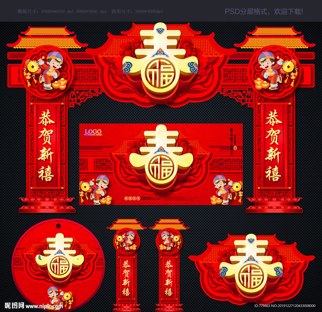 新春