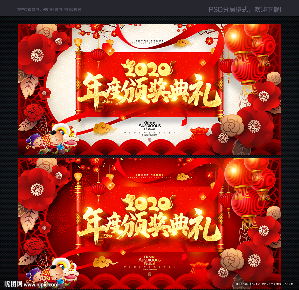 颁奖典礼