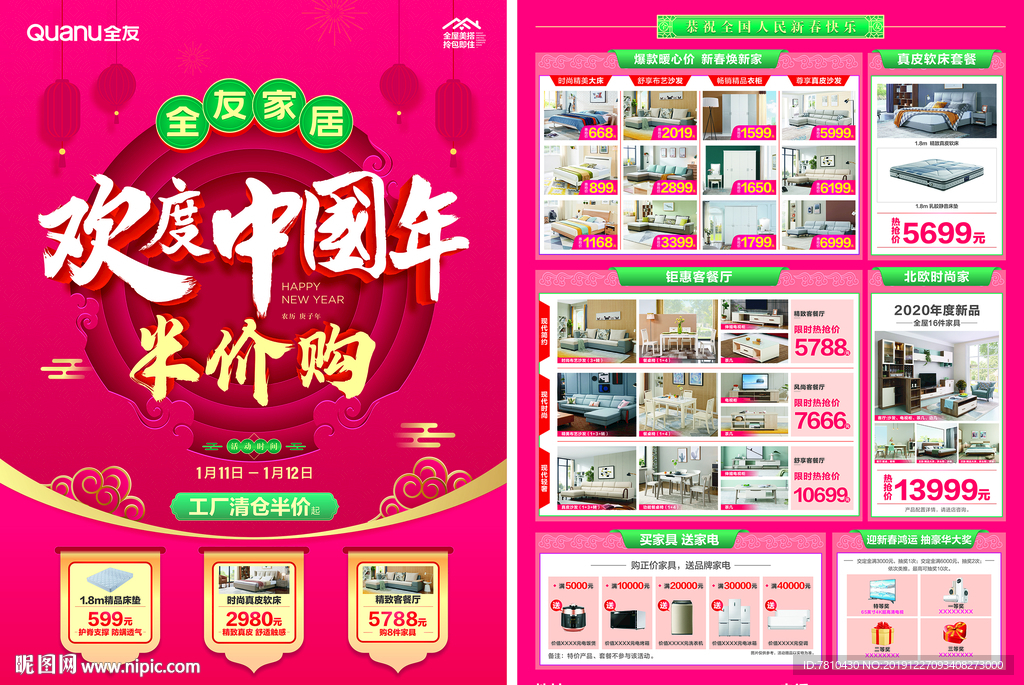 全友家居