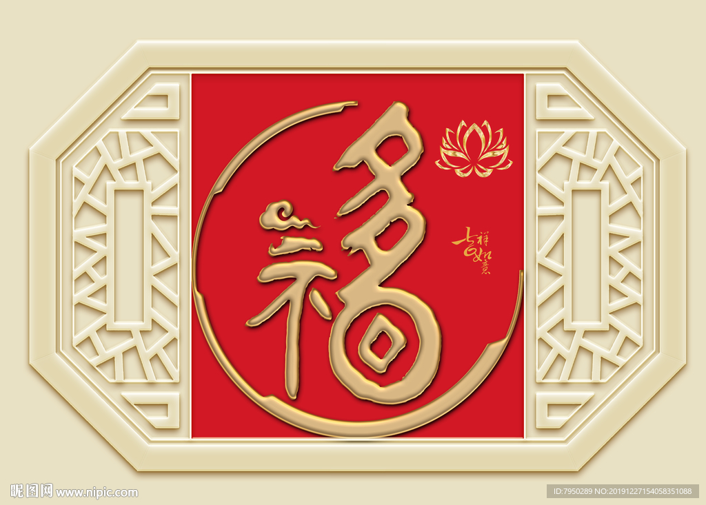 新中式多福背景墙装饰画