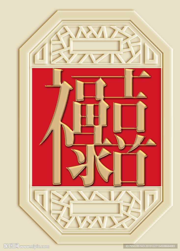 新中式福禄背景墙装饰画