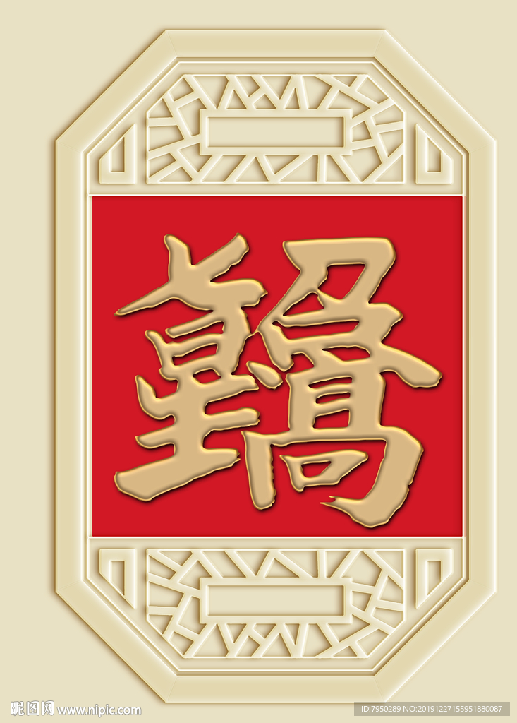 新中式七星高照背景墙装饰画