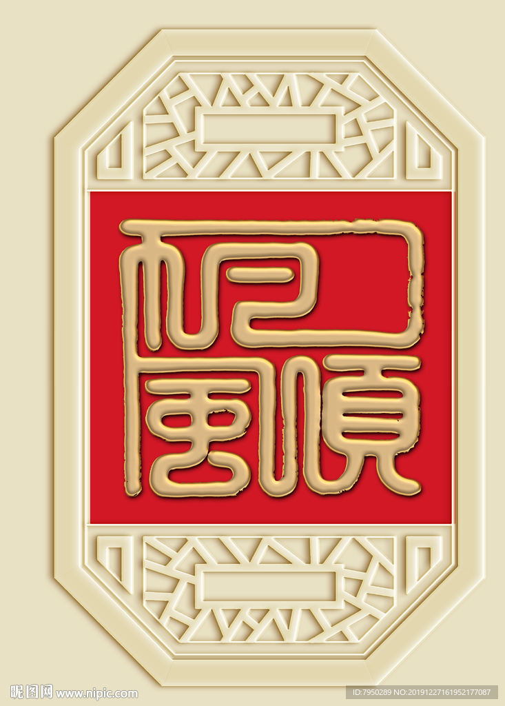 新中式一帆风顺·背景墙装饰画