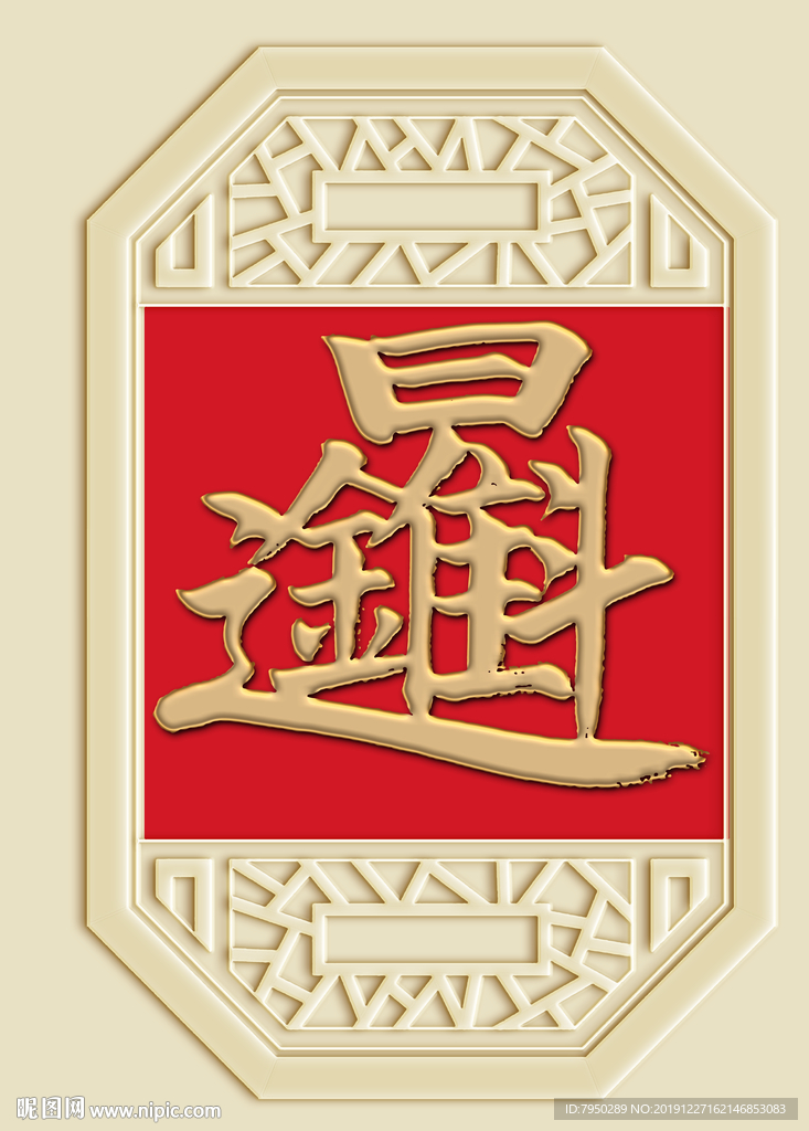 新中式日进斗金背景墙装饰画