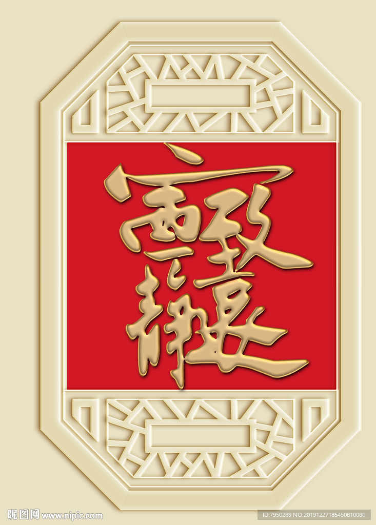 新中式宁静致远背景墙装饰画