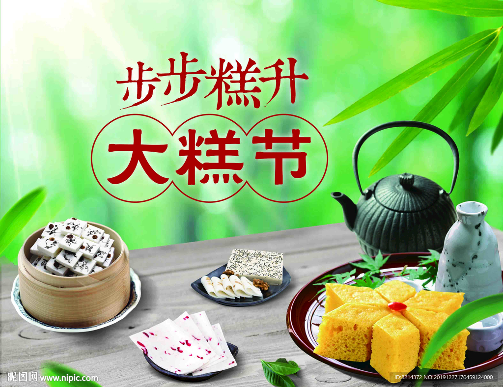 阜宁大糕