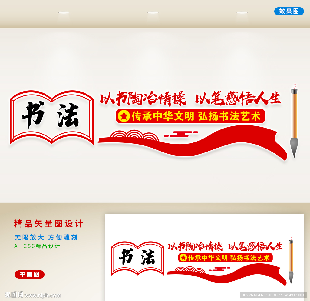 书法