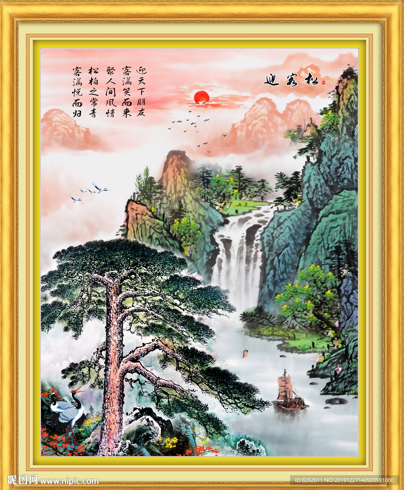迎客松