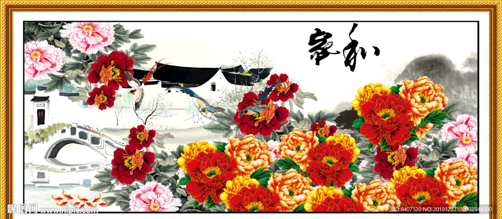 花开富贵