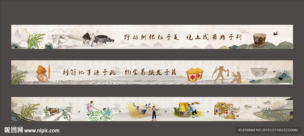 稻作文化