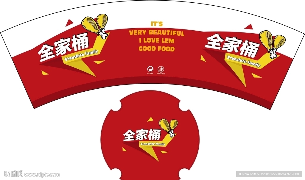 全家桶