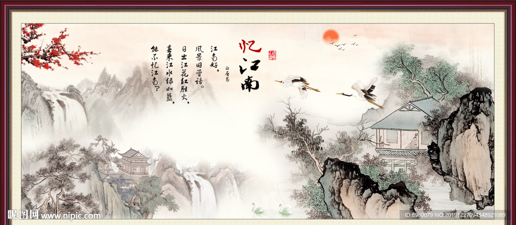 水墨江南