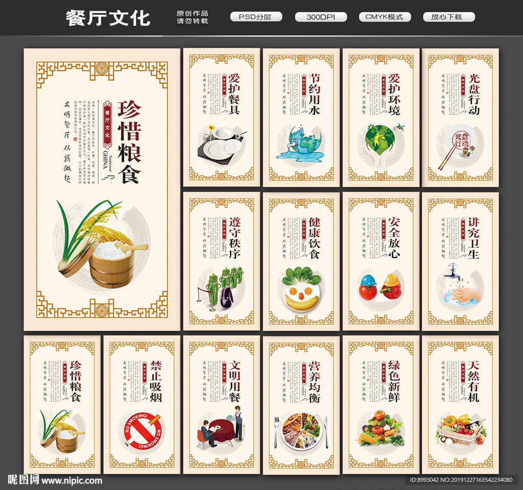 餐厅文化