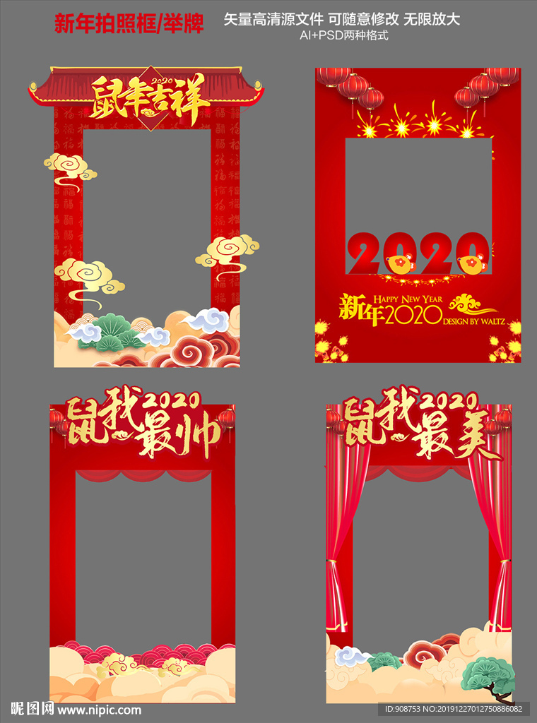 春节拍照墙