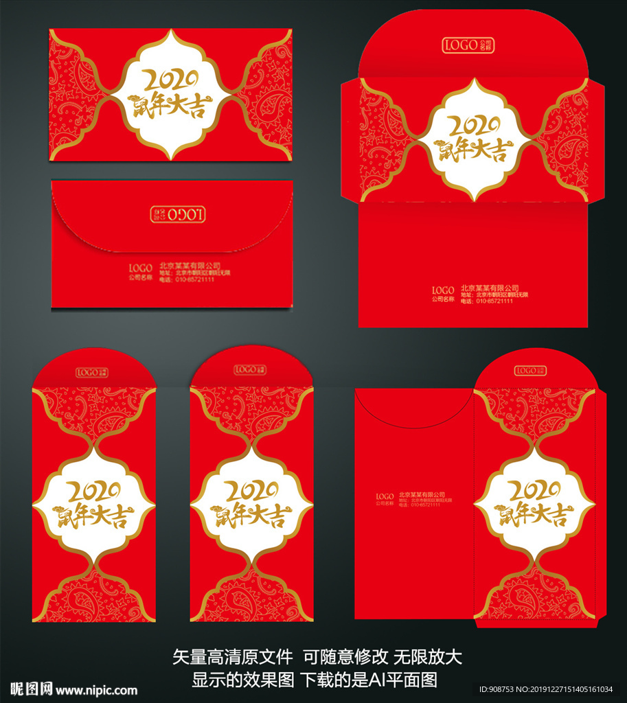 新年红包