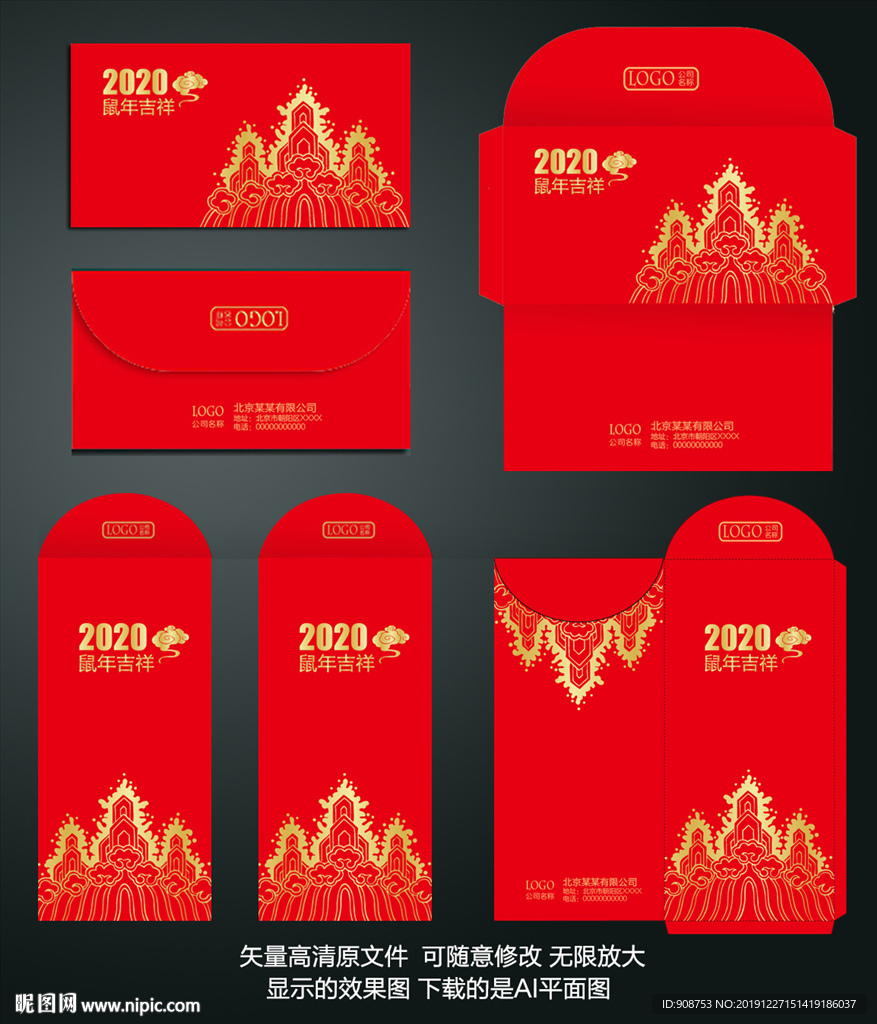新年红包