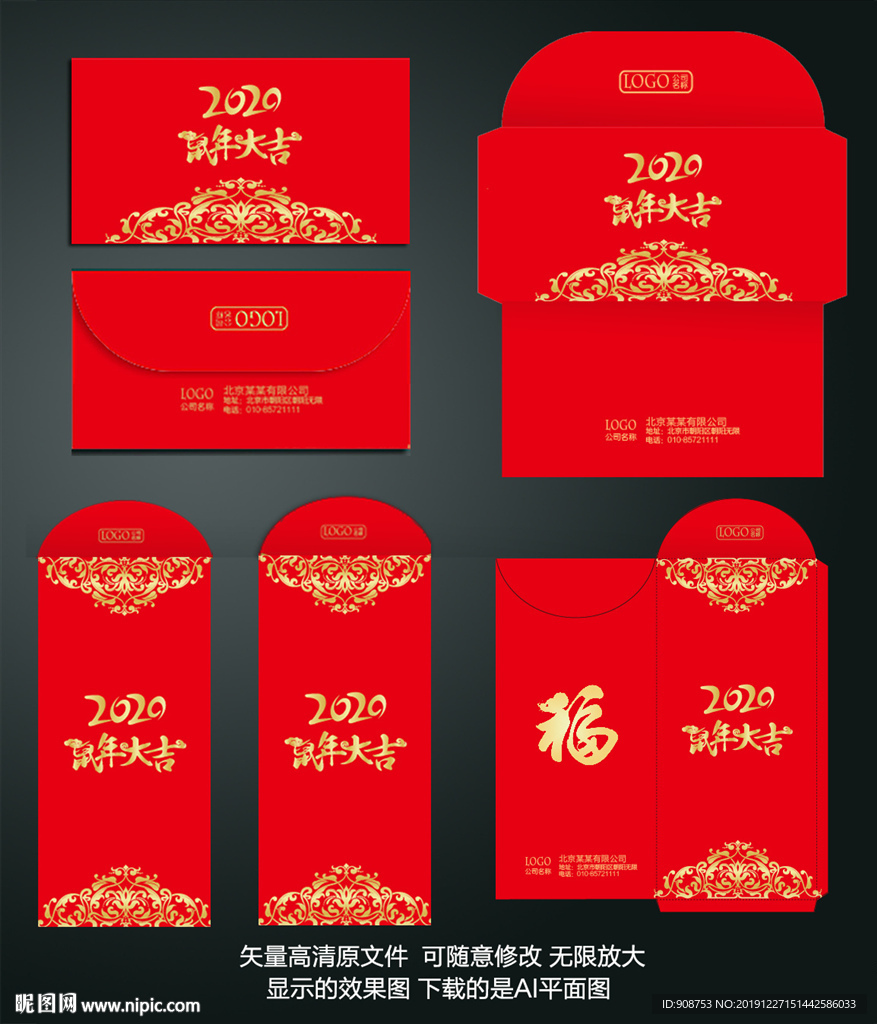 新年红包