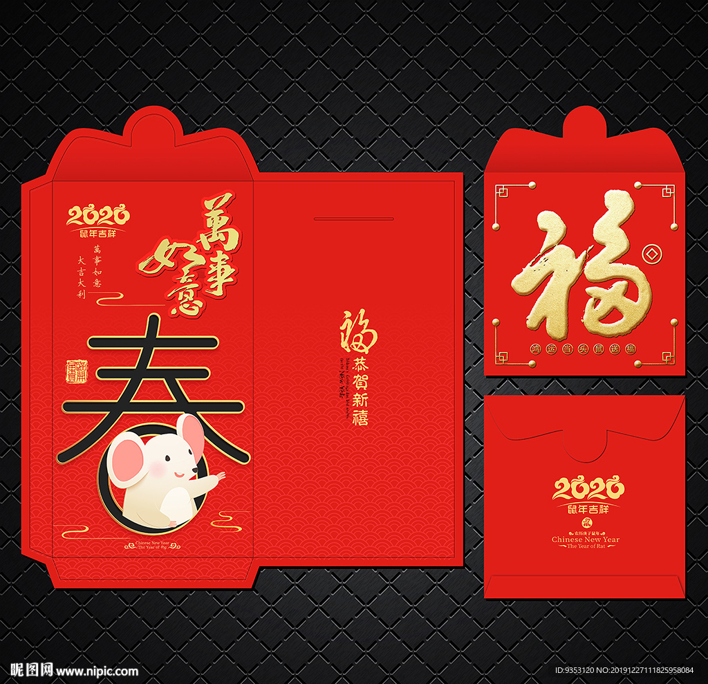 红包
