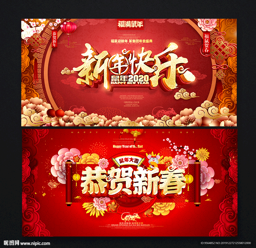 春节
