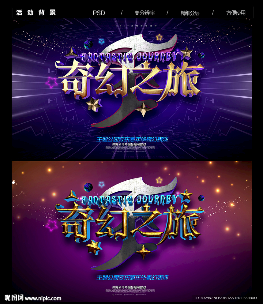 奇幻