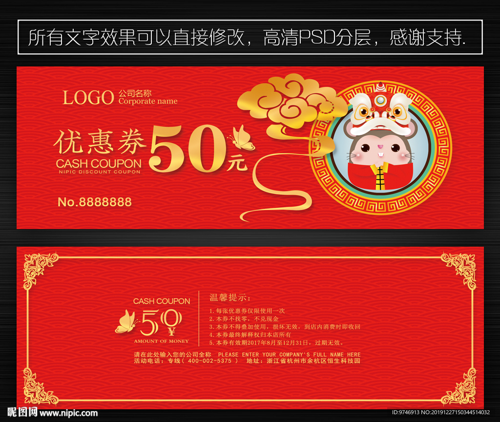 邀请函