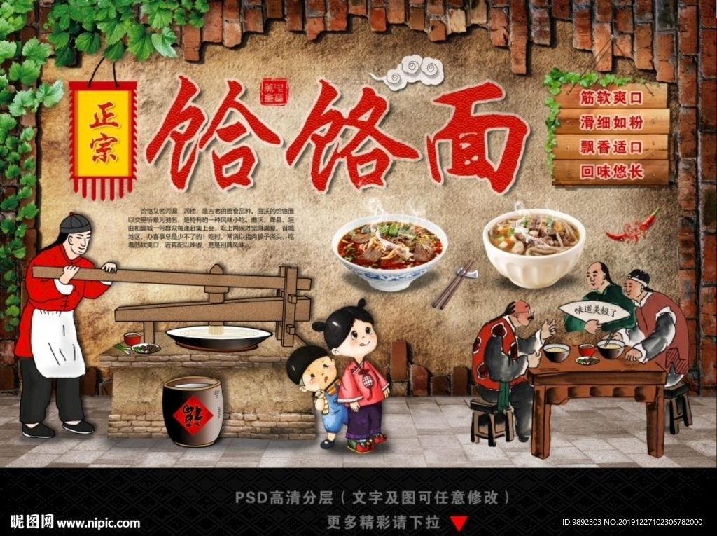 饸饹面