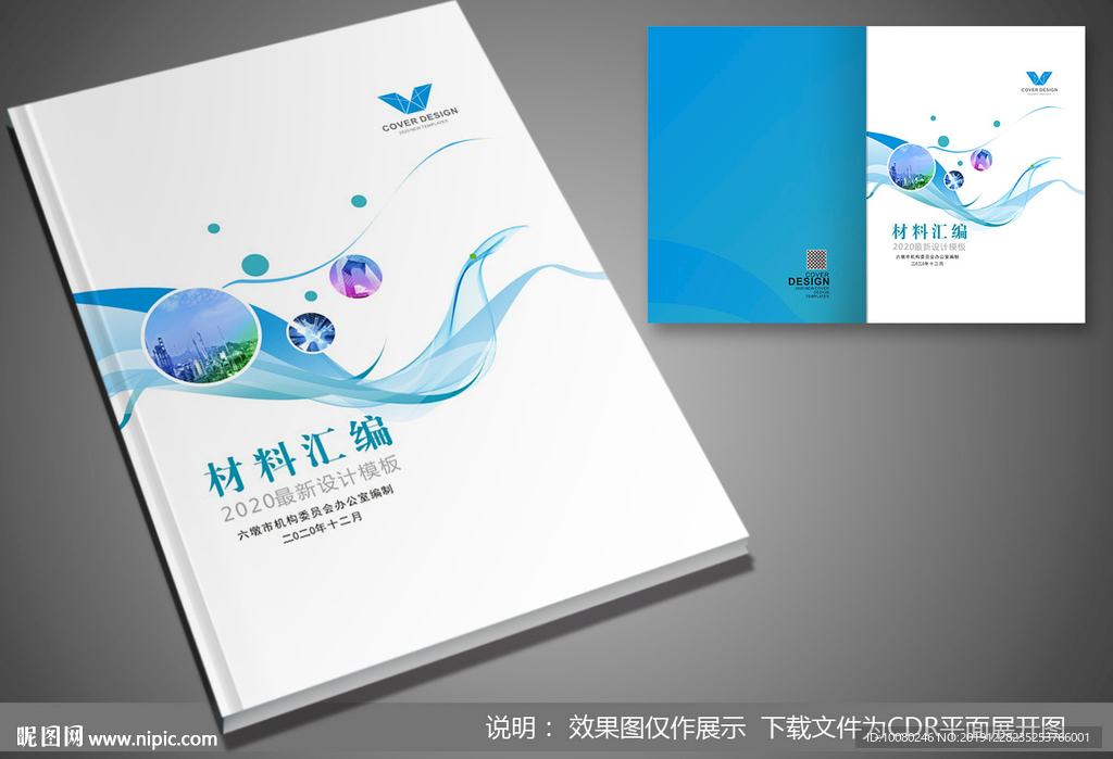 标书封面