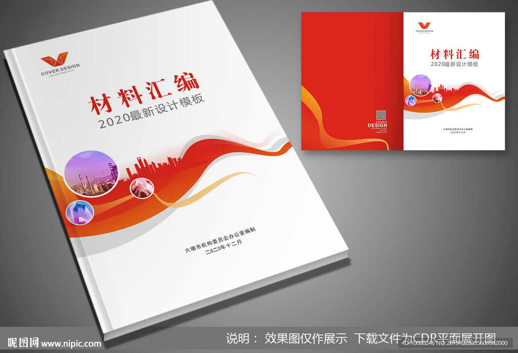 标书封面 =