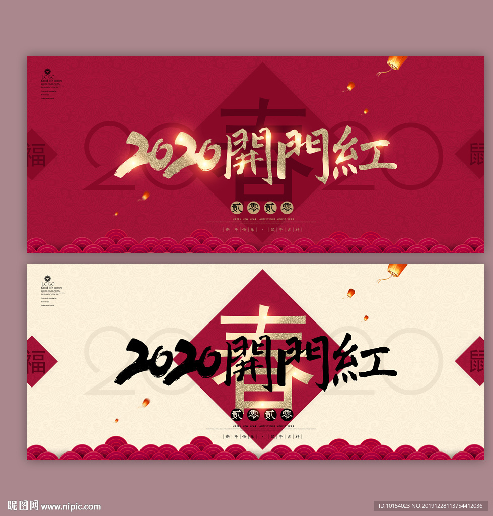 开门红