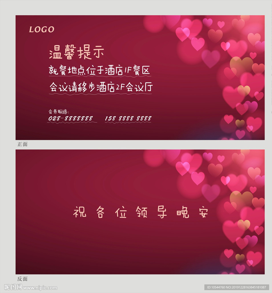 温馨提示