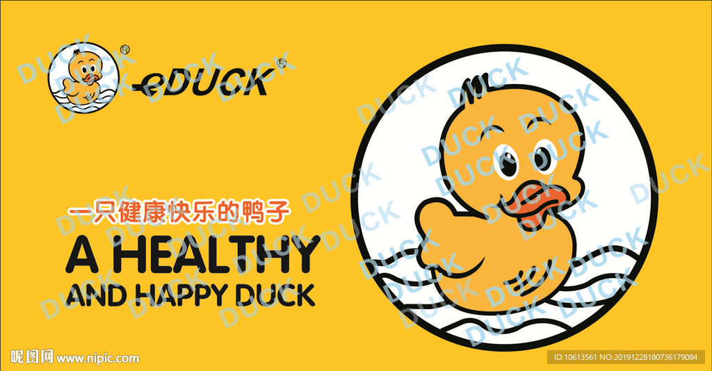 小黄鸭