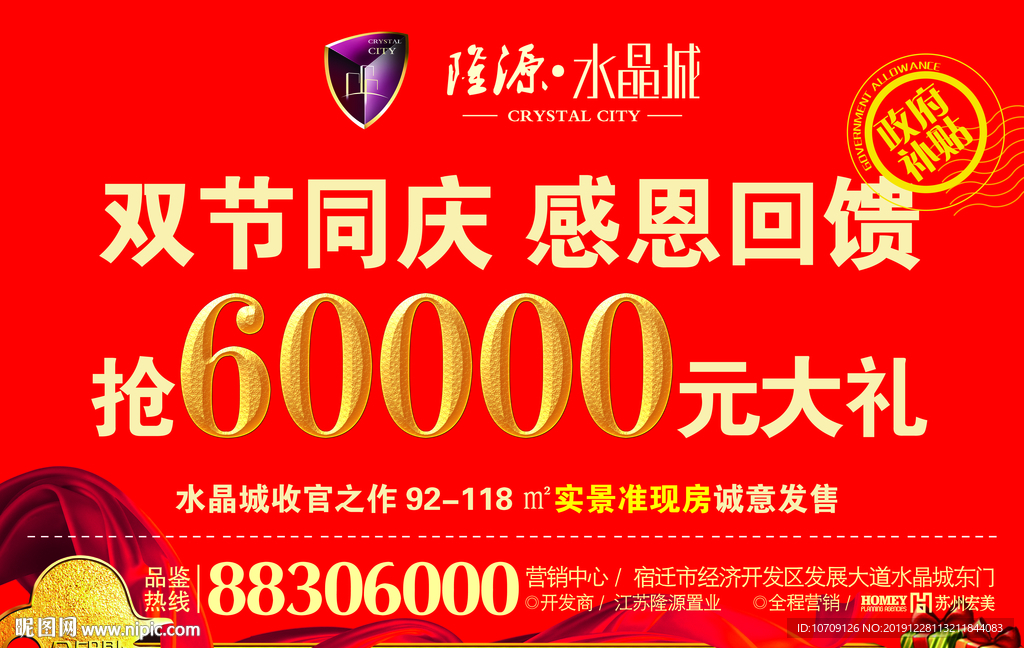 双节同庆 感恩回馈 抢钱 大礼