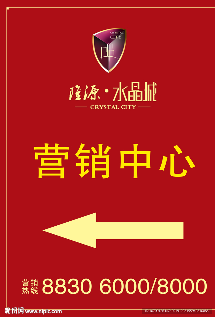 营销中心
