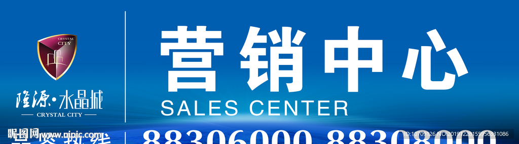 水晶城门牌
